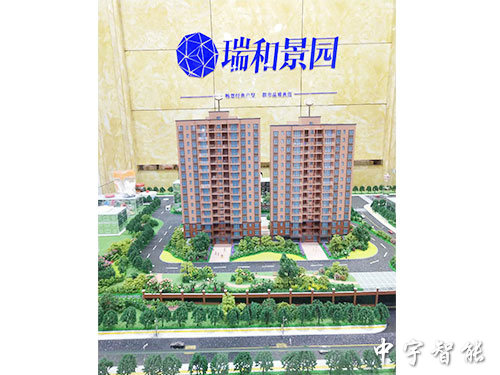 瑞和景园