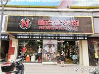 新百伦领跑-旗舰店
