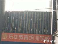 株洲乐知教育全彩屏