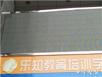 株洲乐知教育全彩屏