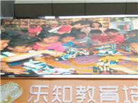 株洲乐知教育全彩屏