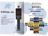 智能停车系统
