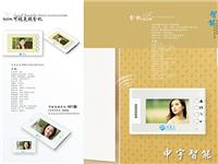 楼宇对讲设备