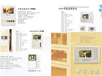 楼宇对讲设备