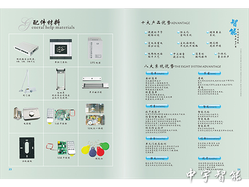 楼宇对讲设备