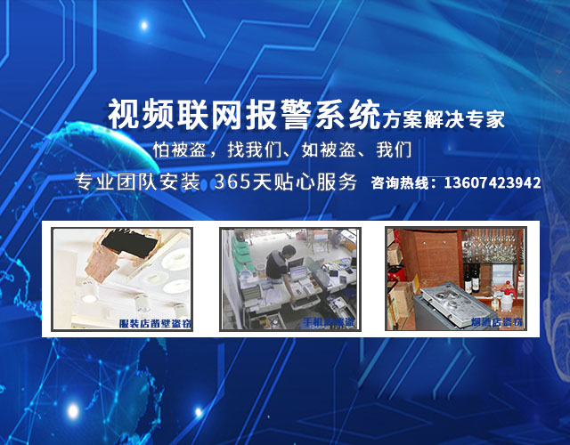 醴陵中宇智能安防科技有限公司_数字监控系统|视频联网报警系统|家庭报警系统|智能停车场管理系统哪里好